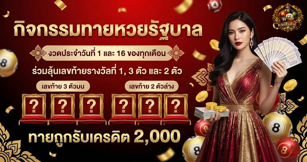 ฮั่ ง บ่าย vip ย้อน หลัง