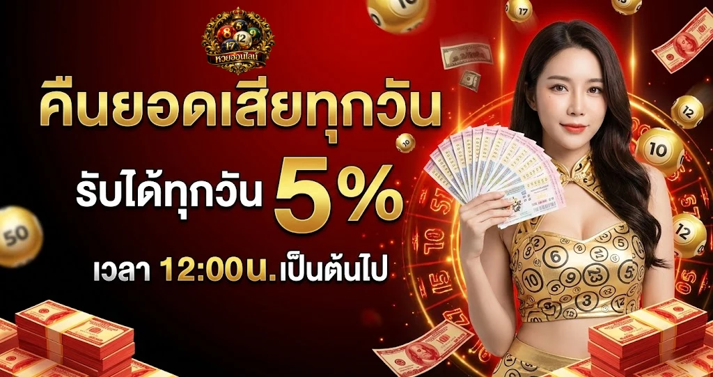 สูตรคํานวณหวย ฮั่งบ่าย vip ย้อนหลัง